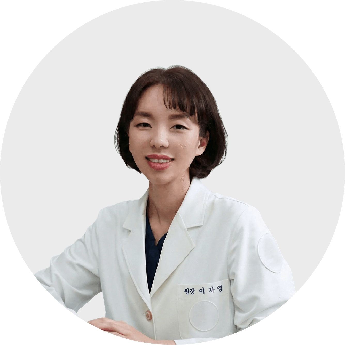 이자영 대표원장